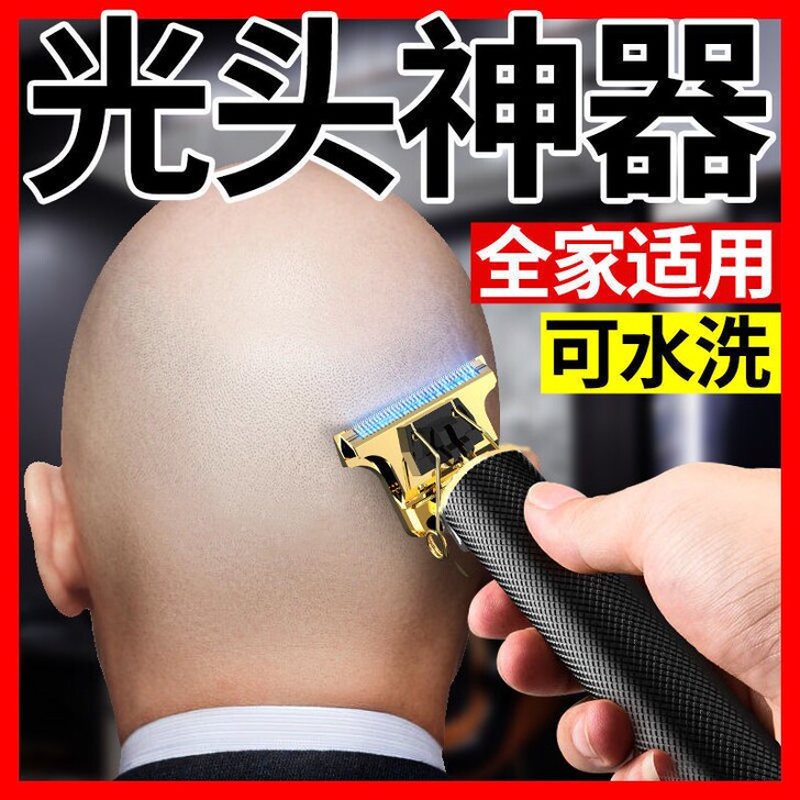 理发器电推剪多功能婴儿童成人男士油头推理发...