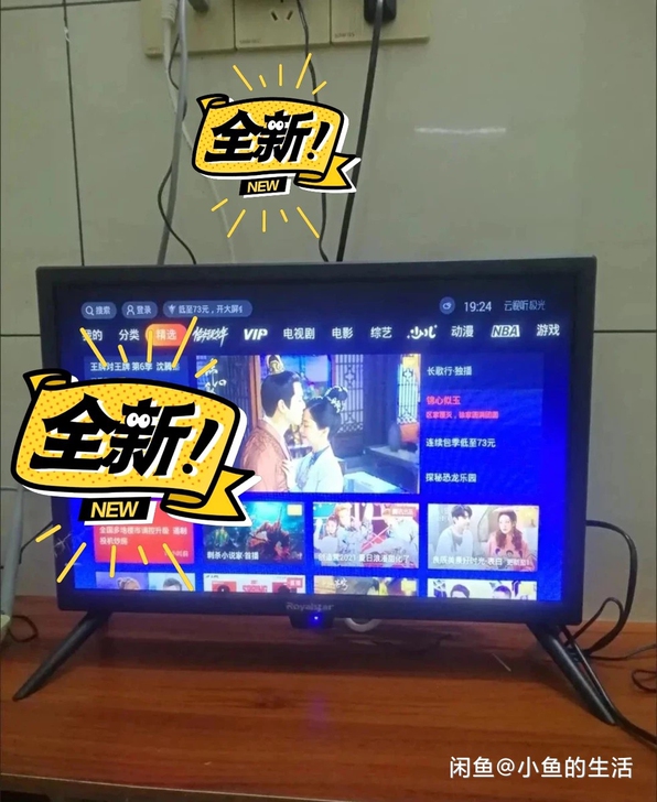 全新荣事达/王牌/夏新液晶电视机22/32...