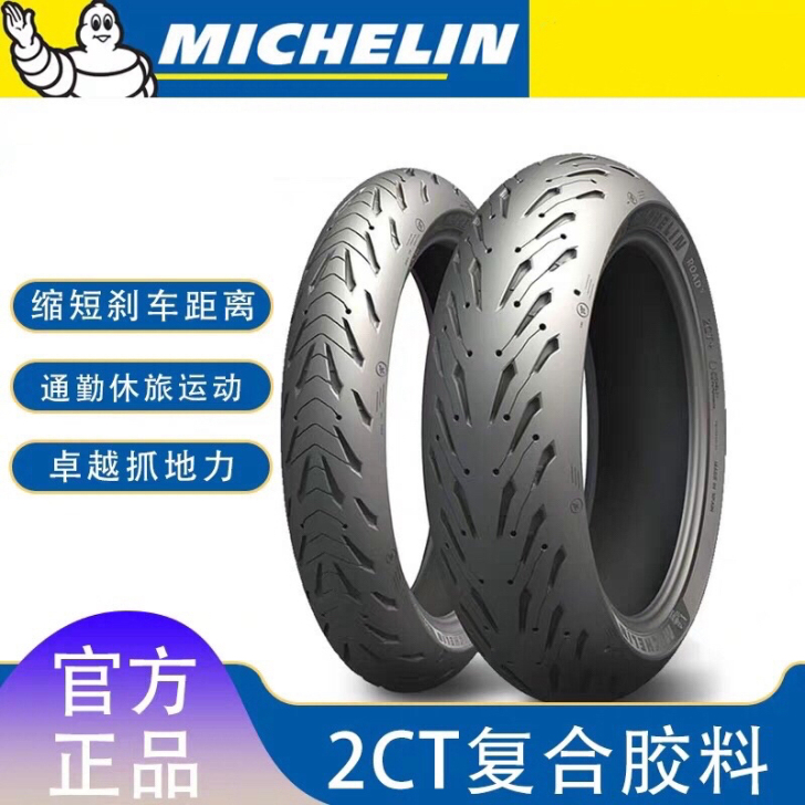 全新米其林Road 5摩托车轮胎 全天候运...