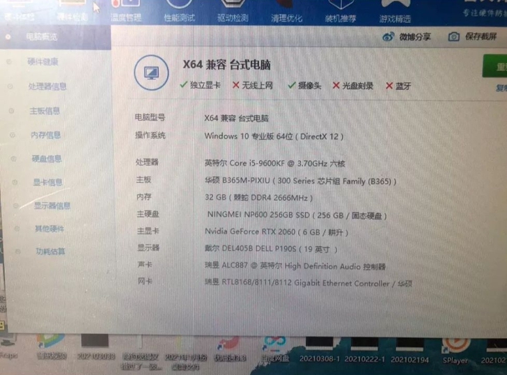 电脑主机 i5 9600 显卡2060