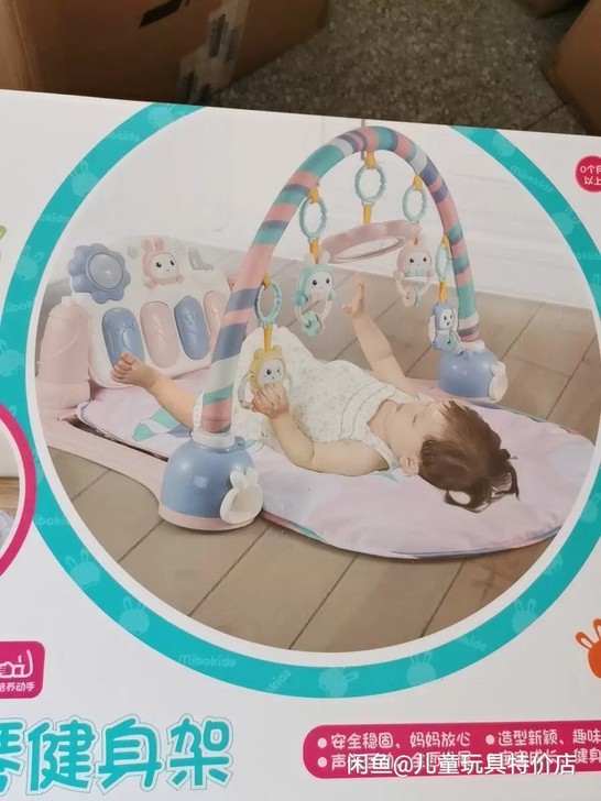 清仓全新未拆封的米宝兔婴儿脚踏钢琴健身架，...