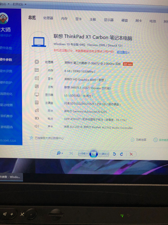 联想X1 carbon笔记本电脑