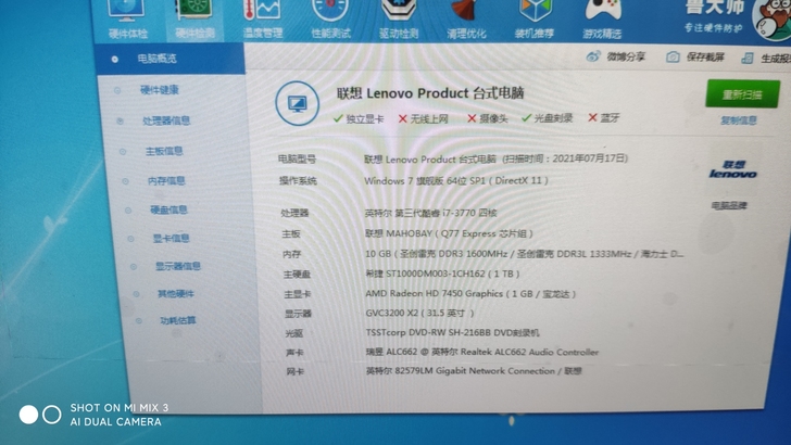 联想原装台式电脑i7-3770，四核，10...