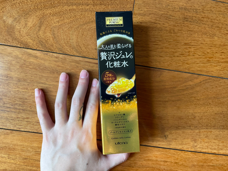 日本进口 佑天兰（utena）黄金果冻爽肤...