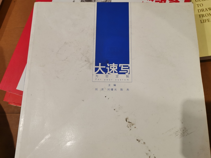品牌型号 大速写 速写基础练习临摹工具书美...