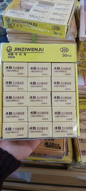 橡皮，200A 大块橡皮，一盒30个，7元...