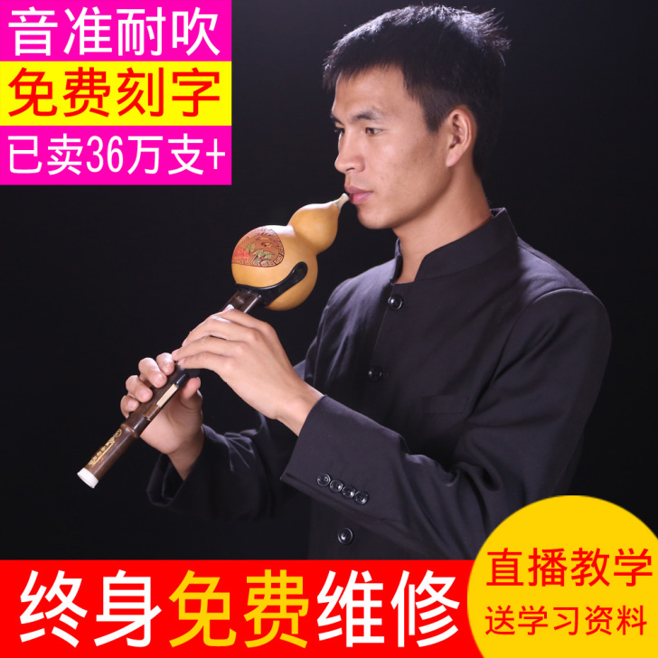 葫芦丝乐器初学者c调降b调a调g调f调小d...