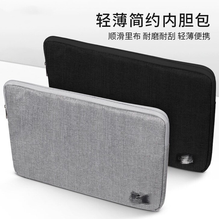 内胆包电脑包通用11/13/14/15.6寸