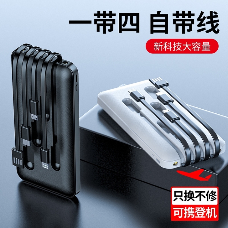 全新自带线充电宝20000毫安安科纳新款超...