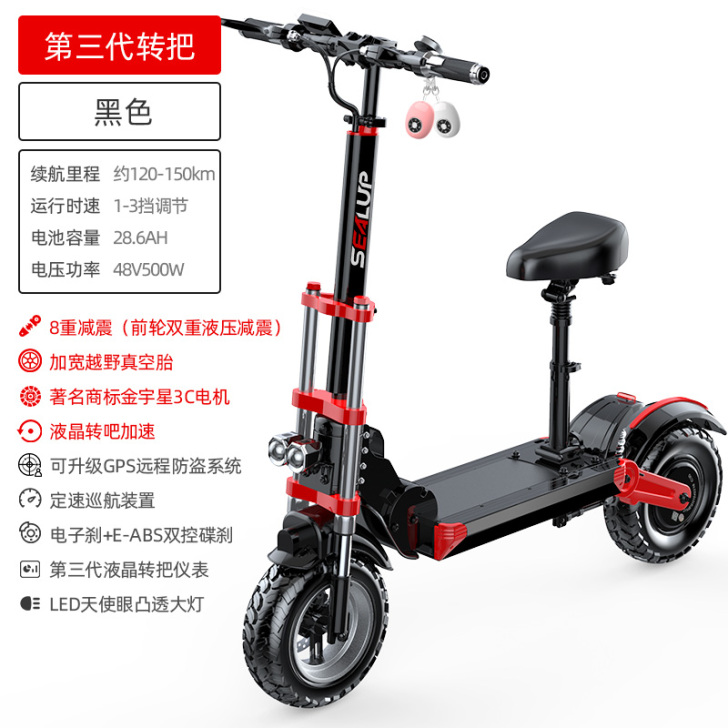 希洛普代步车电动滑板车成年人迷你电动车12...