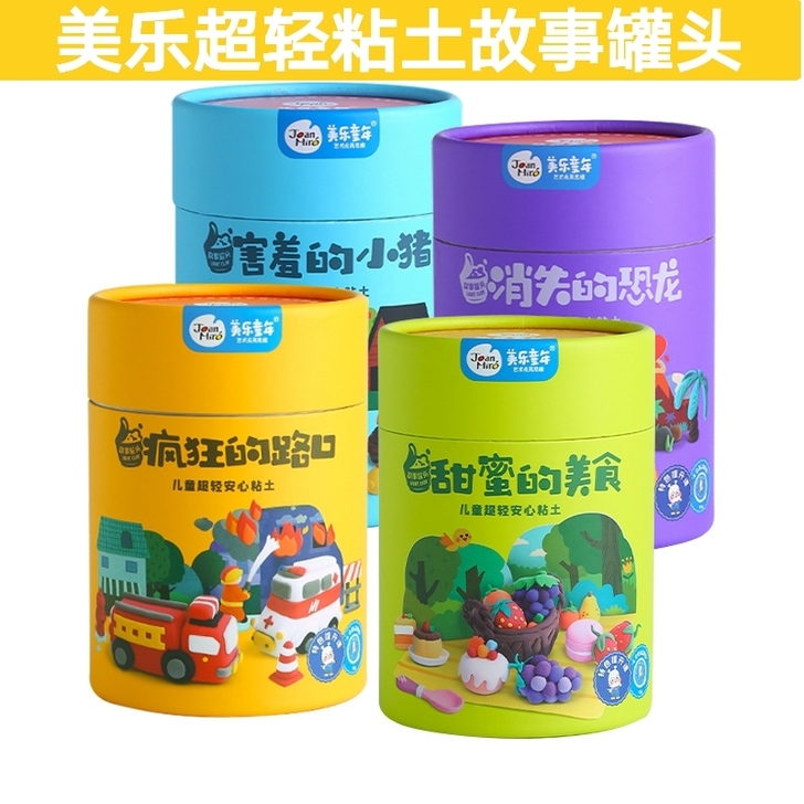 美乐儿童超轻粘土故事罐头太空彩泥橡皮泥幼儿...