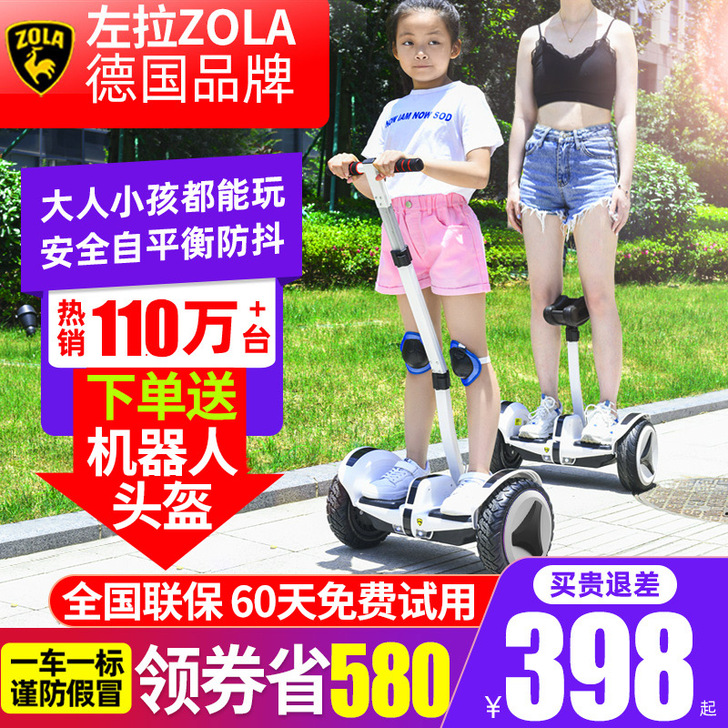 德国新款平衡车儿童8一12成年体感智能电动...