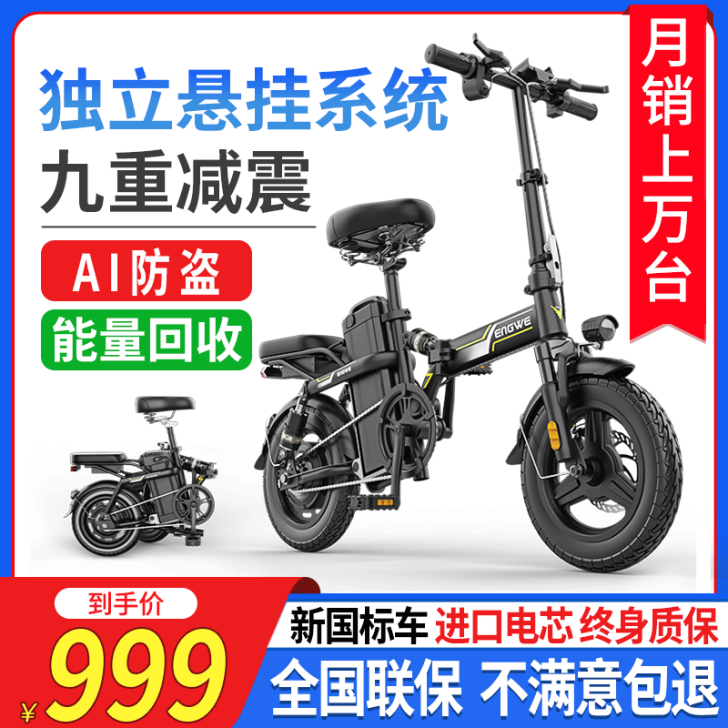 致跑王折叠电动自行车小型车超轻代驾电动车锂...