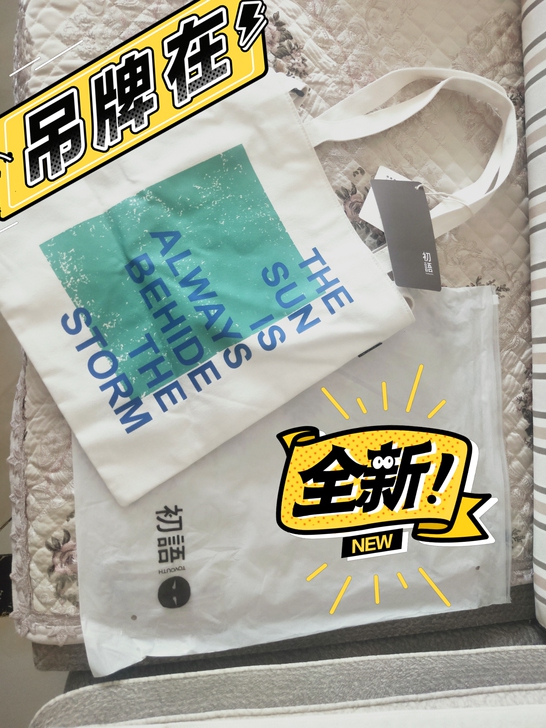 初语正品帆布包,带吊牌带包装 夏天背再合适...