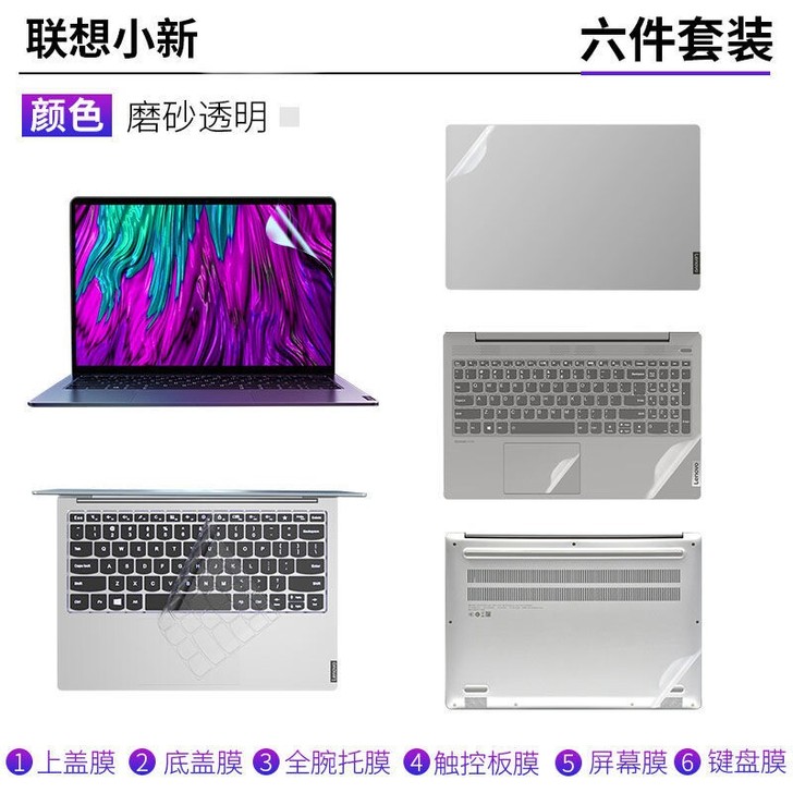 小新2021Pro16的笔记本贴纸保护膜外...