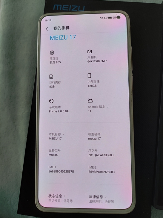 魅族17，8+128G，原来是梦幻独角兽配...