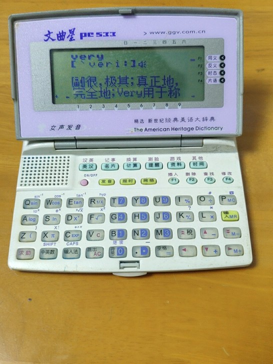 文曲星pc533 电子词典 英汉辞典  汉...