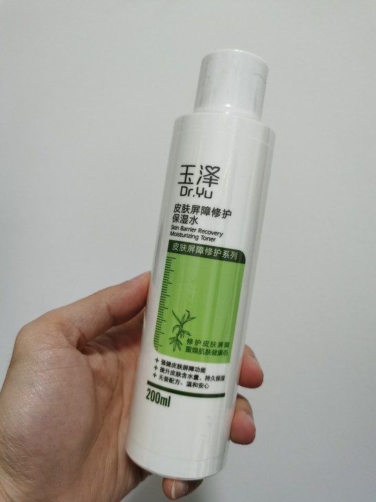 玉泽皮肤屏障修护保湿水化妆水