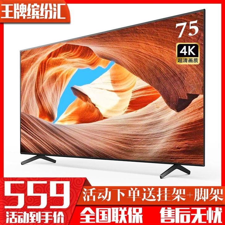 全新王牌防爆55寸智能高清液晶电视 智能网...