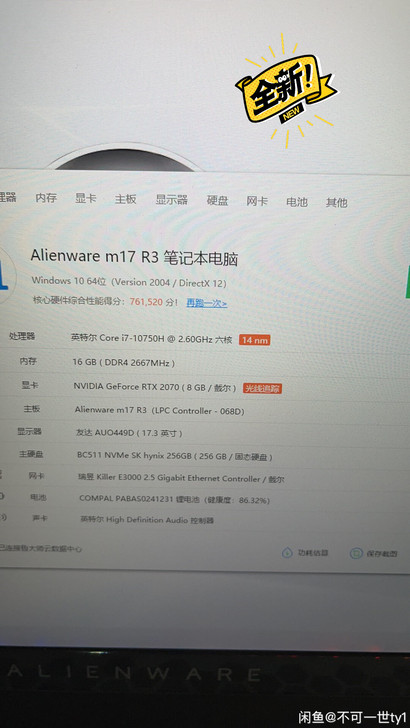外星人笔记本.17r3包装齐全 加了一个1...