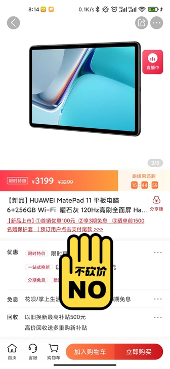 现货华为HUAWEI MatePad 11...