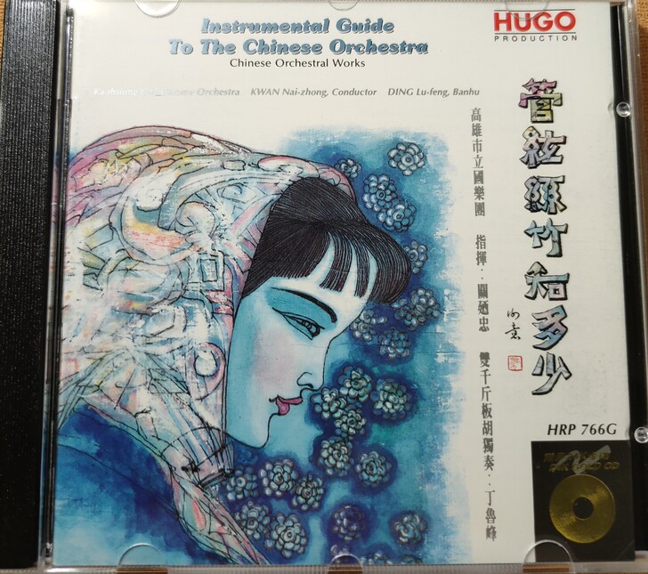 雨果绝版东芝金碟：