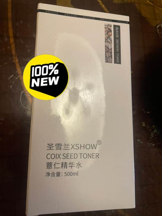 圣雪兰薏仁水湿敷爽肤化妆水男女旗舰店官网正...