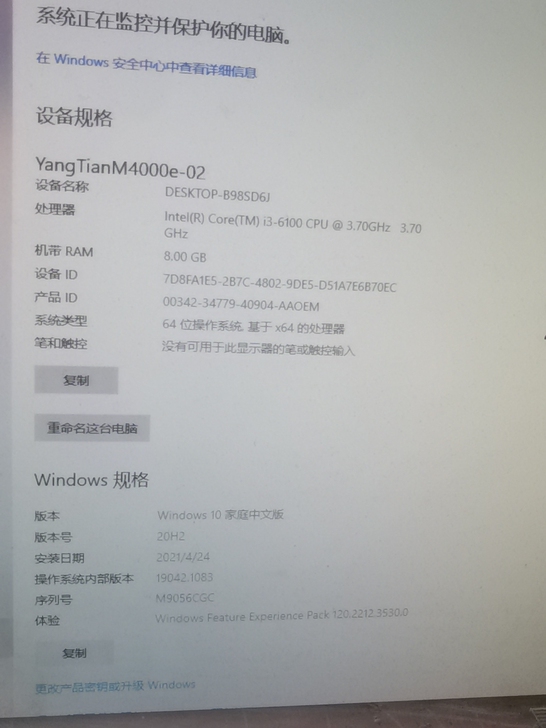 联想扬天M4000e-02主机。