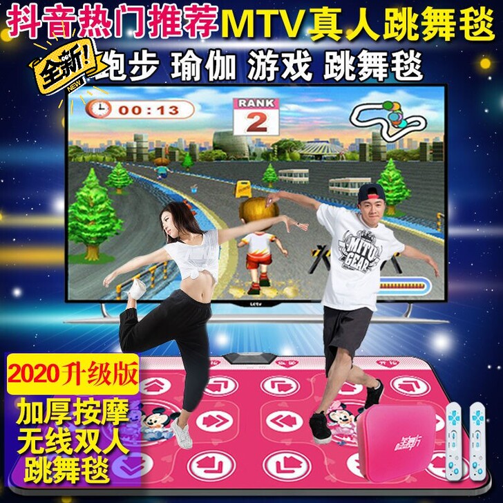 【全新处理】comolo跳舞毯无线双人电视...