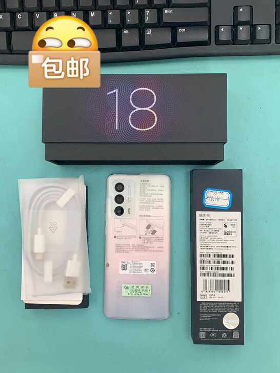 未激活/魅族18 8+128 等风 全套