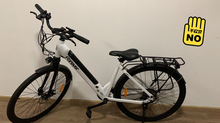 永久 电动车  眼镜蛇iC2 锂电池 LE...