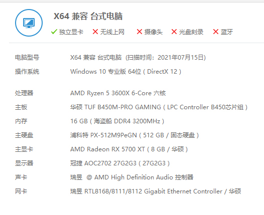 电脑主机 CPU R5 3600X 6核1...