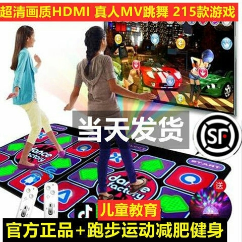 超清无线跳舞毯双人体感游戏机跳舞机电视专用...