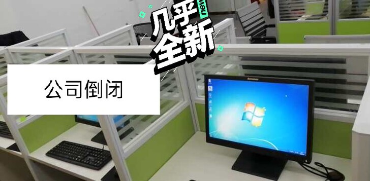 台式电脑  二手电脑  办公电脑 联想品牌...