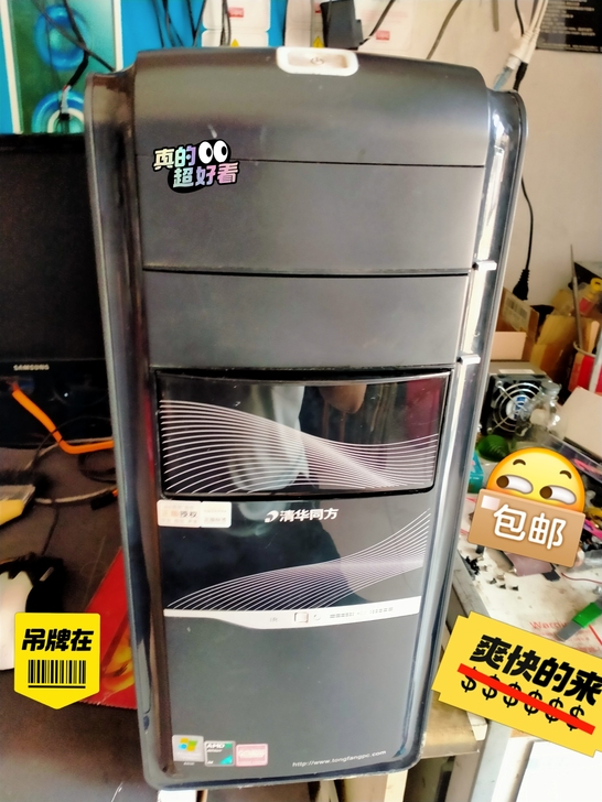 清华同方品牌老主机,amd速龙3200+/...