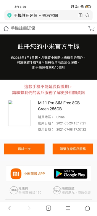 小米11pro8+256绿色,仅拆封用了1...