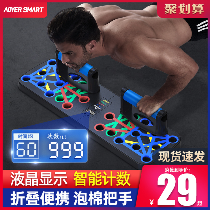 多功能俯卧撑训练板支架男士器材家用健身神器...