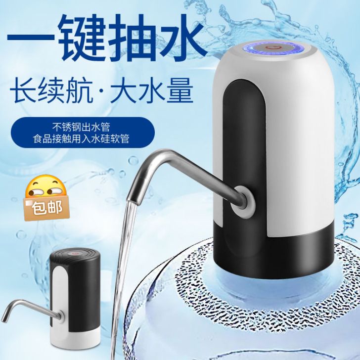 桶装水抽水器充电小型饮水机水桶压水器家用抽...