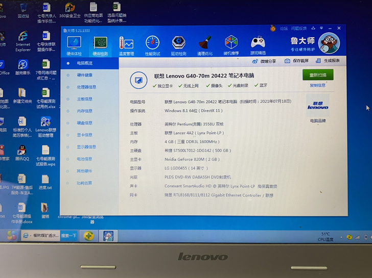 笔记本电脑联想G40-70