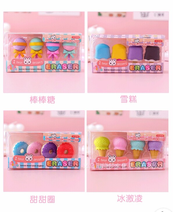 卡通橡皮 3元一盒 两盒起卖