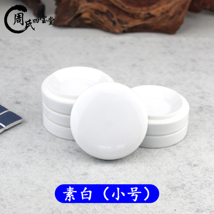 周氏四宝堂 调色盘