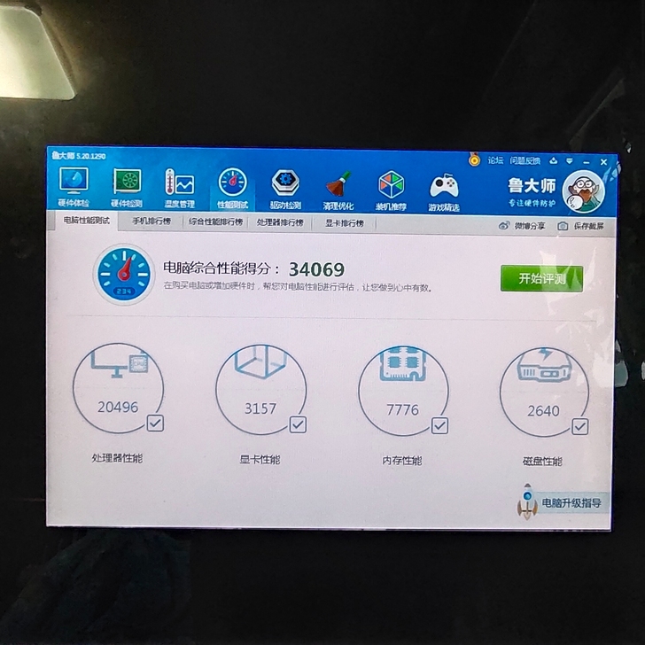 联想product台式电脑