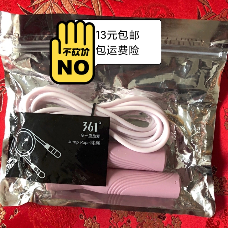 361##amp；deg；跳绳，金属轴承，...