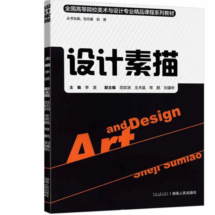 大师素描西方大师经典作品千年回响肖像速写人...