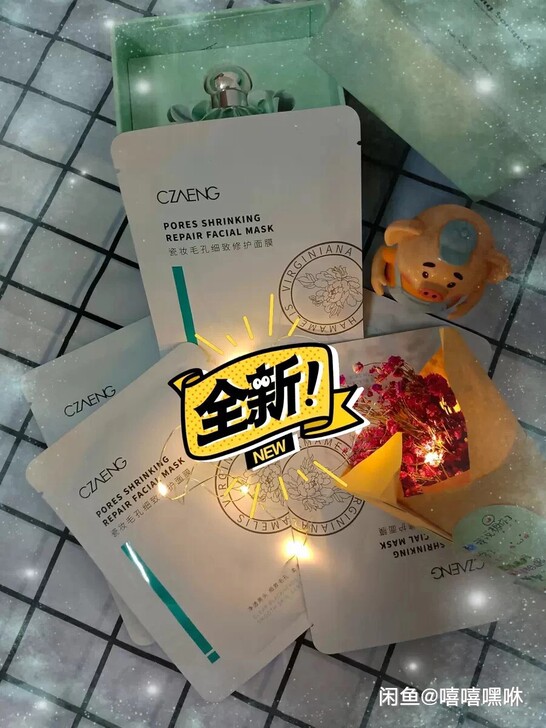 瓷妆品牌收缩毛孔面膜，一盒29块钱（包邮）...