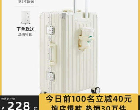 多功能行李箱男女新款24寸铝框拉杆箱耐用结...