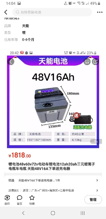 升级闲置爱玛电动车原装电池