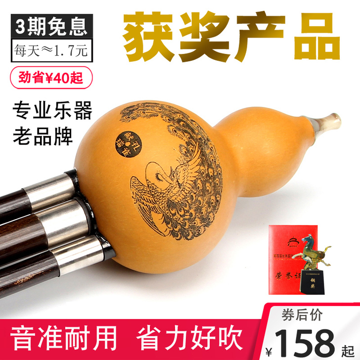 【年货价】云南毕格宝葫芦丝乐器c调降bdg...