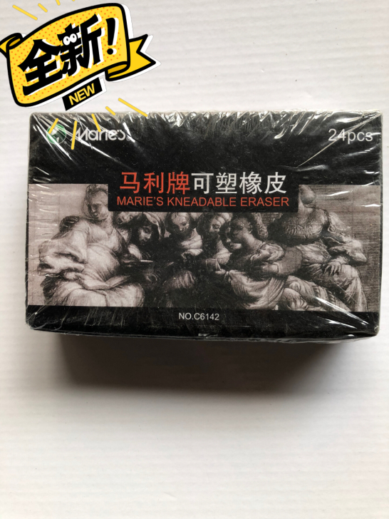 马利正品可塑性学生美术考试绘画素描专业橡皮...