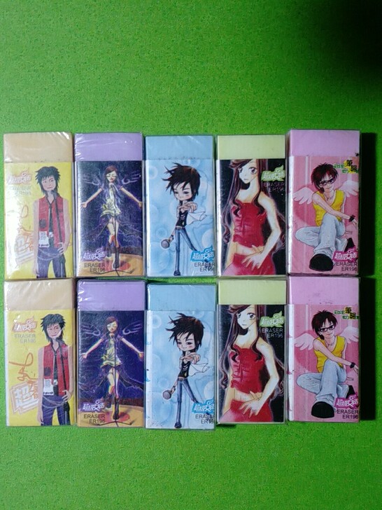 8090怀旧绝版收藏全新超级女生橡皮一组五...